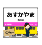荒川線in東京の毎日使う電車（個別スタンプ：17）