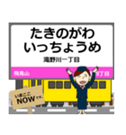 荒川線in東京の毎日使う電車（個別スタンプ：18）