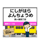 荒川線in東京の毎日使う電車（個別スタンプ：19）