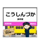 荒川線in東京の毎日使う電車（個別スタンプ：21）