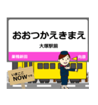 荒川線in東京の毎日使う電車（個別スタンプ：23）