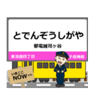 荒川線in東京の毎日使う電車（個別スタンプ：26）