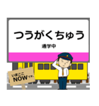 荒川線in東京の毎日使う電車（個別スタンプ：32）