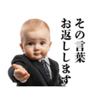 煽りを阻止する赤ちゃん【うざい・面白い】（個別スタンプ：5）