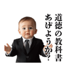 煽りを阻止する赤ちゃん【うざい・面白い】（個別スタンプ：8）