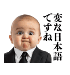 煽りを阻止する赤ちゃん【うざい・面白い】（個別スタンプ：26）