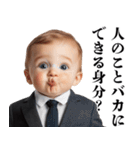 煽りを阻止する赤ちゃん【うざい・面白い】（個別スタンプ：30）