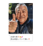 自撮りおじさん☆毎日使える【煽り・面白い（個別スタンプ：5）