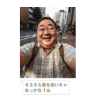 自撮りおじさん☆毎日使える【煽り・面白い（個別スタンプ：14）
