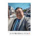 自撮りおじさん☆毎日使える【煽り・面白い（個別スタンプ：24）