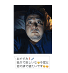 自撮りおじさん☆毎日使える【煽り・面白い（個別スタンプ：32）