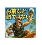 夏だ！サマー爺！（個別スタンプ：4）