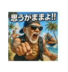 夏だ！サマー爺！（個別スタンプ：11）