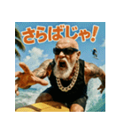 夏だ！サマー爺！（個別スタンプ：17）