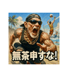 夏だ！サマー爺！（個別スタンプ：18）