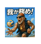 夏だ！サマー爺！（個別スタンプ：23）