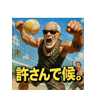 夏だ！サマー爺！（個別スタンプ：32）