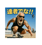 夏だ！サマー爺！（個別スタンプ：36）