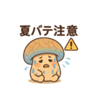 きのこ★きこの夏！宿題＆日常おまかせ（個別スタンプ：5）