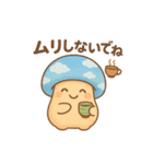 きのこ★きこの夏！宿題＆日常おまかせ（個別スタンプ：24）