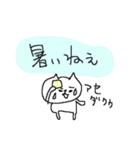 夏×ギャグ×猫（個別スタンプ：8）