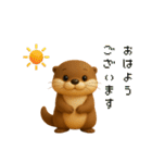 夏にぴったり！3Dカワウソ（個別スタンプ：1）