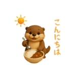夏にぴったり！3Dカワウソ（個別スタンプ：2）