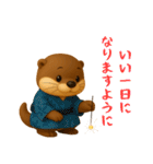 夏にぴったり！3Dカワウソ（個別スタンプ：5）