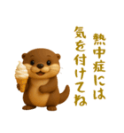 夏にぴったり！3Dカワウソ（個別スタンプ：7）