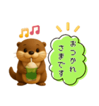 夏にぴったり！3Dカワウソ（個別スタンプ：8）