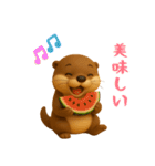 夏にぴったり！3Dカワウソ（個別スタンプ：9）
