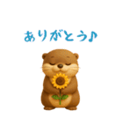 夏にぴったり！3Dカワウソ（個別スタンプ：10）