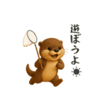 夏にぴったり！3Dカワウソ（個別スタンプ：15）