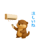 夏にぴったり！3Dカワウソ（個別スタンプ：17）