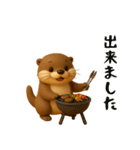 夏にぴったり！3Dカワウソ（個別スタンプ：20）