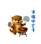 夏にぴったり！3Dカワウソ（個別スタンプ：21）