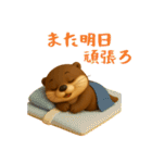 夏にぴったり！3Dカワウソ（個別スタンプ：23）