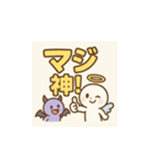 かわいい天使と悪魔スタンプ（個別スタンプ：1）
