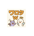 かわいい天使と悪魔スタンプ（個別スタンプ：2）
