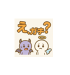 かわいい天使と悪魔スタンプ（個別スタンプ：4）