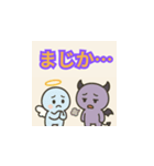 かわいい天使と悪魔スタンプ（個別スタンプ：8）