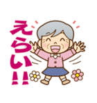 褒める♪かわいいおばあちゃん（個別スタンプ：1）