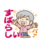 褒める♪かわいいおばあちゃん（個別スタンプ：2）