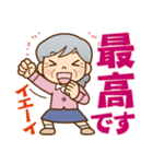 褒める♪かわいいおばあちゃん（個別スタンプ：3）