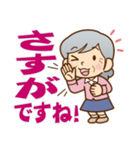 褒める♪かわいいおばあちゃん（個別スタンプ：4）
