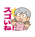 褒める♪かわいいおばあちゃん（個別スタンプ：5）