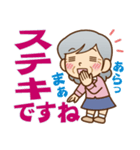 褒める♪かわいいおばあちゃん（個別スタンプ：6）