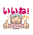 褒める♪かわいいおばあちゃん（個別スタンプ：8）