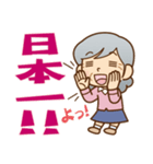 褒める♪かわいいおばあちゃん（個別スタンプ：9）