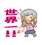 褒める♪かわいいおばあちゃん（個別スタンプ：10）